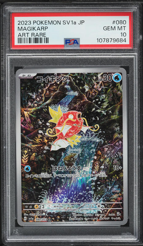 2001 Pokemon Japanese Expedition 1st Edition Magikarp #12 CGC 8.5