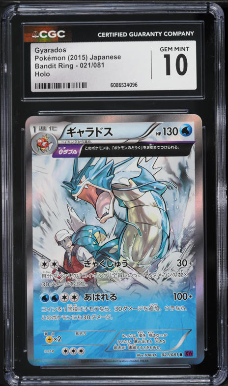 2015 Pokemon XY Ancient Origins Holo Gyarados #21 PSA 10 GEM MINT