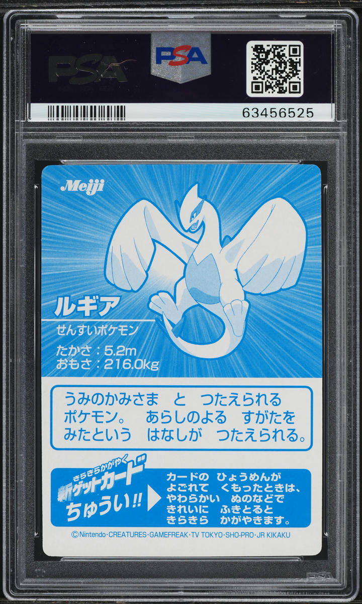 2001 Pokemon Japanese Meiji Promo Silver Foil Lugia PSA 10 GEM MINT