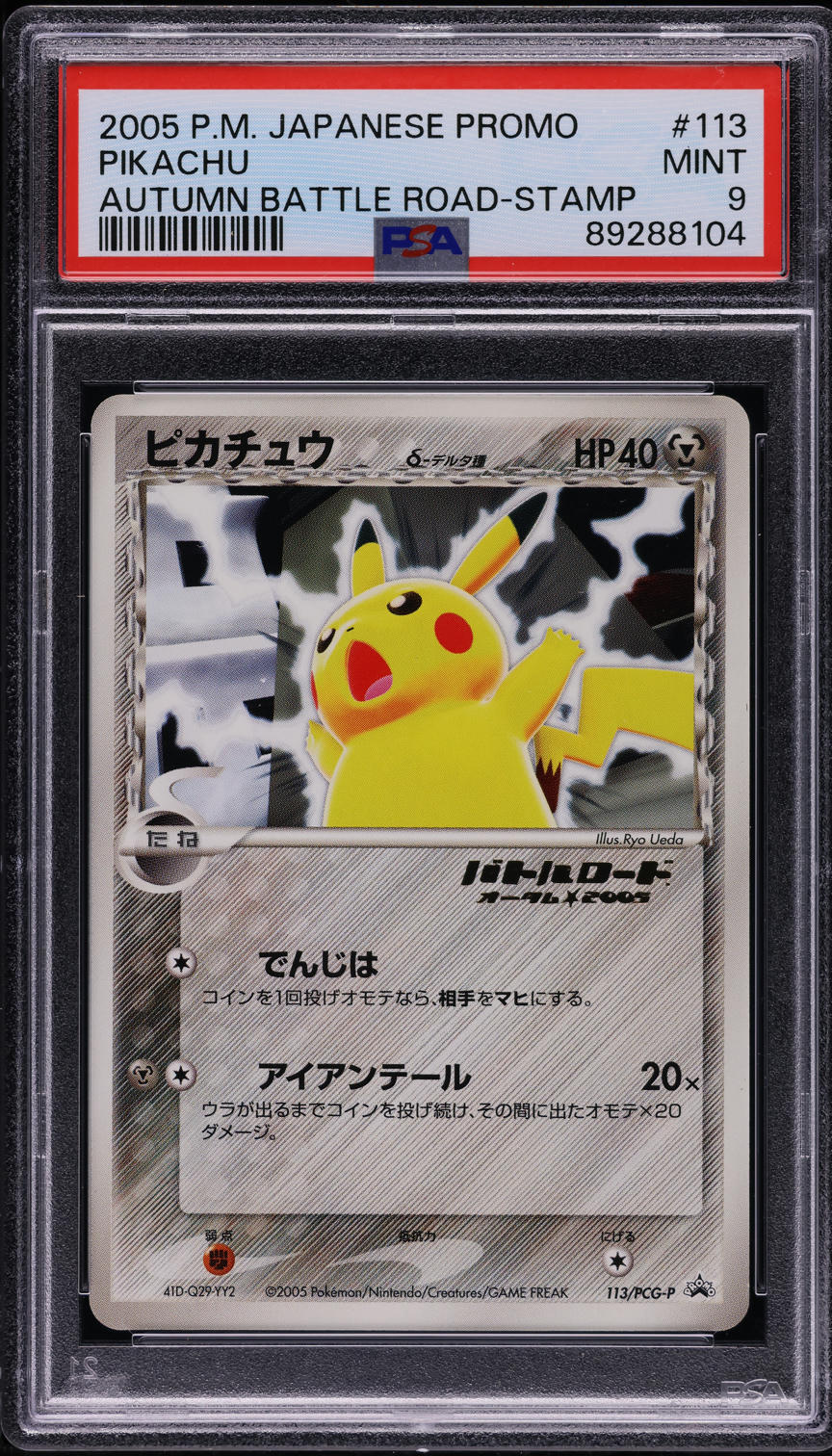 2005 Pokemon Japanese Promo Autumn Battle Road Pikachu #113 PSA 9 MINT
