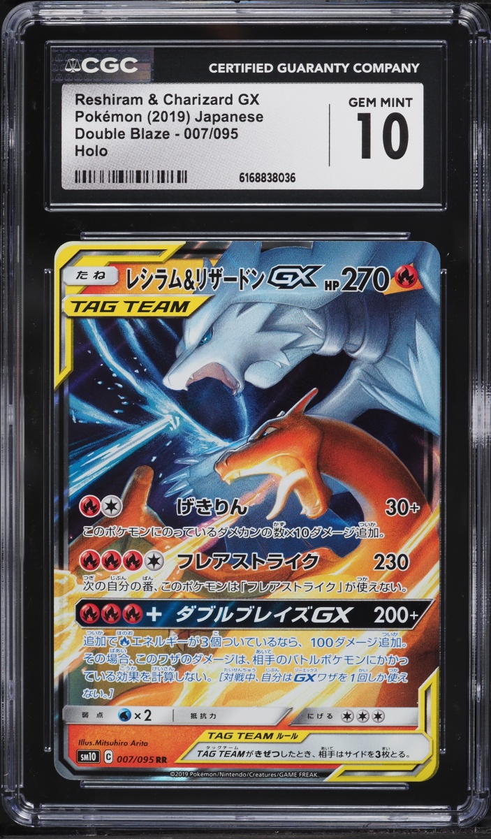 2019 Pokemon Japanese Sun & Moon Double Blaze Holo Charizard & Reshiram GX #7 CGC 10 GEM MINT