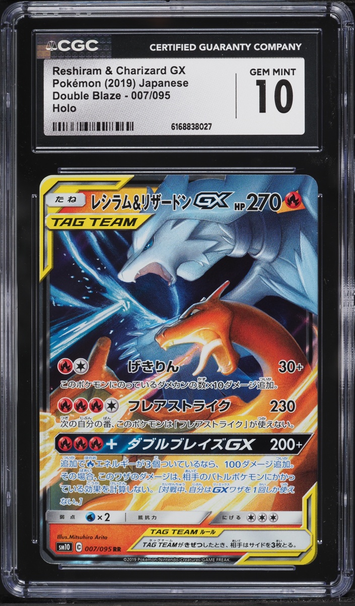 2019 Pokemon Japanese Sun & Moon Double Blaze Holo Charizard & Reshiram GX #7 CGC 10 GEM MINT