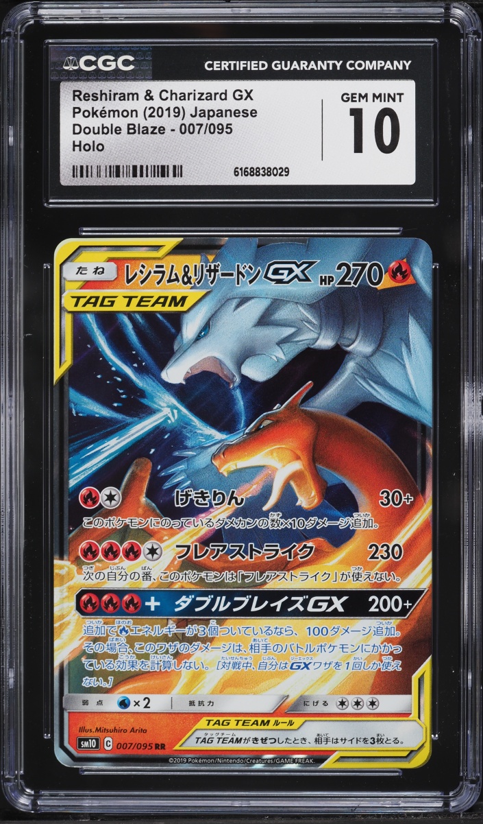 2019 Pokemon Japanese Sun & Moon Double Blaze Holo Charizard & Reshiram GX #7 CGC 10 GEM MINT
