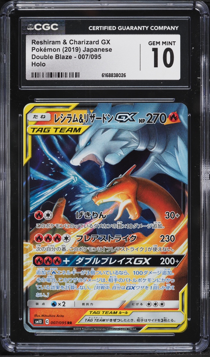 2019 Pokemon Japanese Sun & Moon Double Blaze Holo Charizard & Reshiram GX #7 CGC 10 GEM MINT