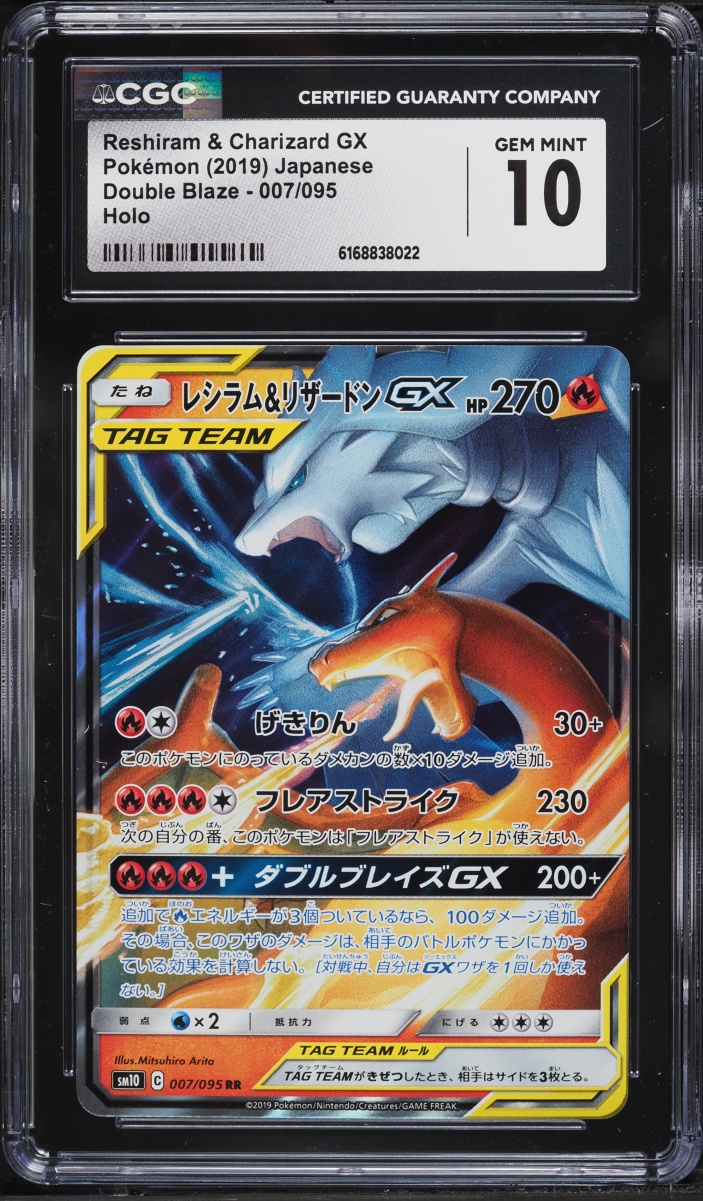 2019 Pokemon Japanese Sun & Moon Double Blaze Holo Charizard & Reshiram GX #7 CGC 10 GEM MINT