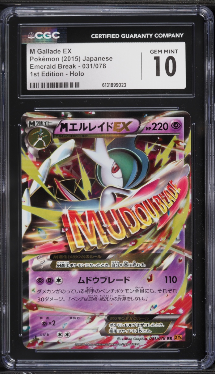 2015 Pokemon Japanese Emerald Break 1st Edition Holo M Gallade EX #031 CGC 10 GEM MINT