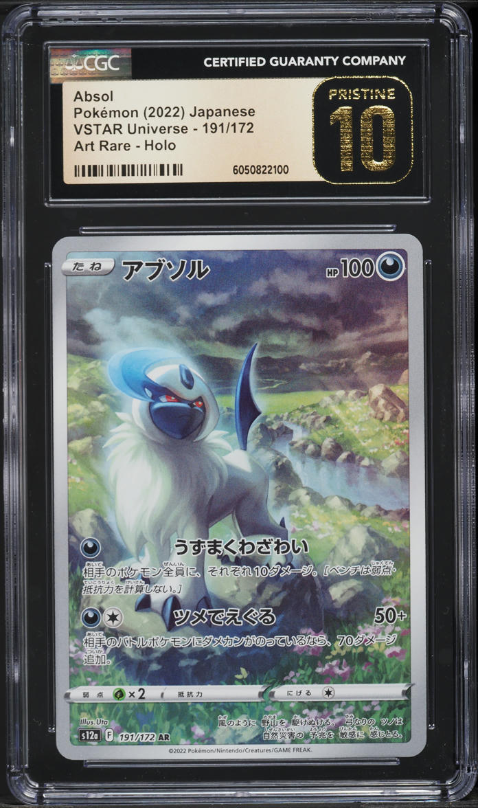 Absol AR Pokémon Card Japanese S12a 191/172 - Sword & Shield Universe Holo Rare, Near Mint