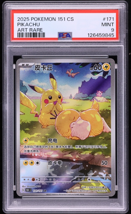 2025 Pokemon Chinese Scarlet & Violet 151 AR Pikachu #170 PSA 10