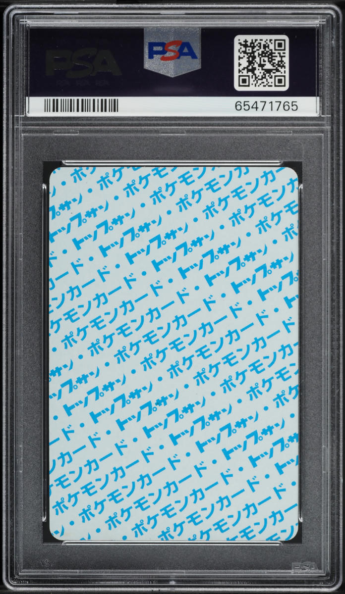 1997 Pokemon Japanese Topsun Blue Back No Number Gyarados PSA 10 GEM MINT