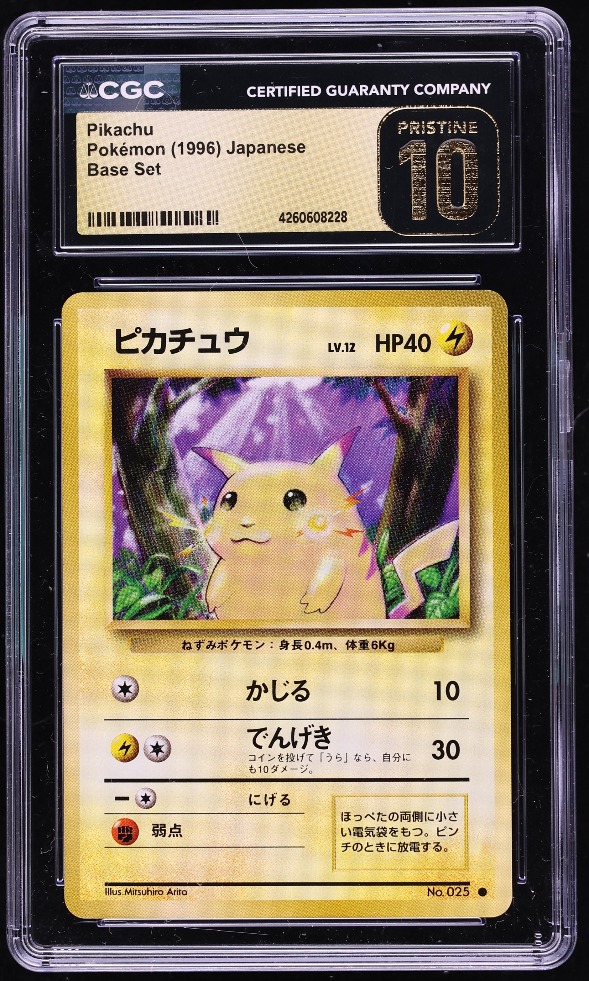 1996 Pokemon Japanese Base Set Pikachu #25 CGC 10 PRISTINE