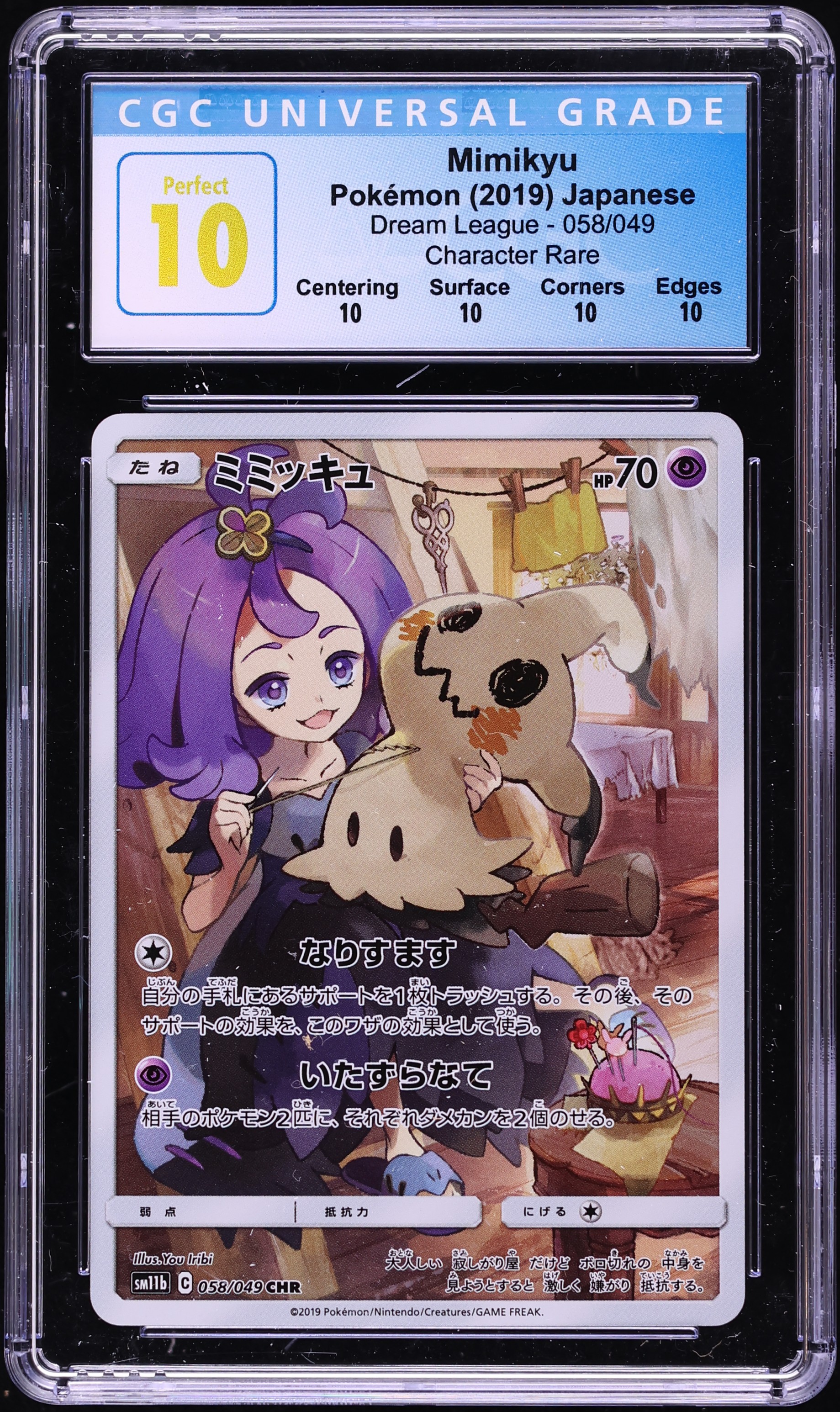 2019 Pokemon Japanese Sun & Moon Dream League CHR Mimikyu #58 CGC 10 PERFECT