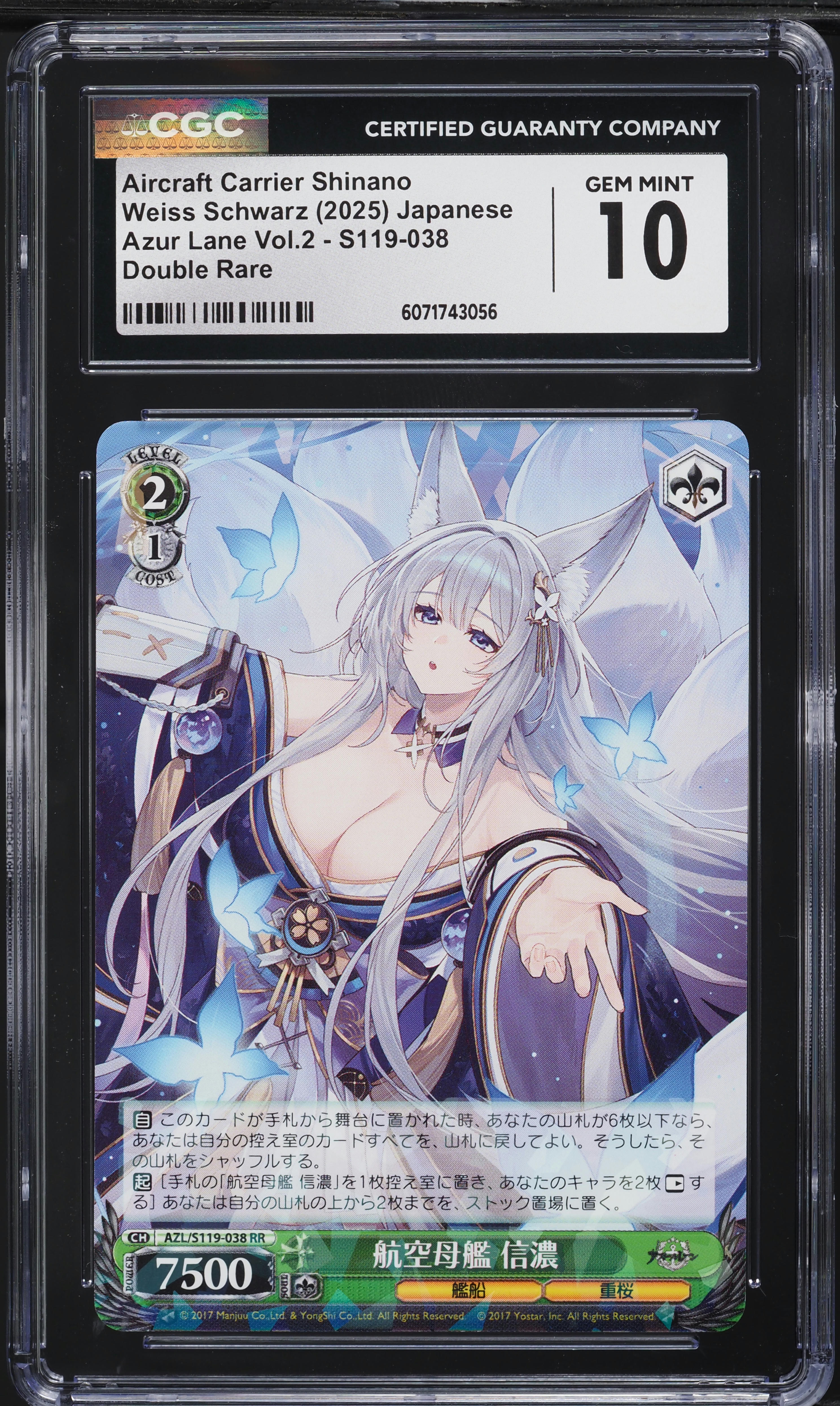 PSA 10 Weiss Schwarz 航空母艦　信濃　SEC+ PSA 10 Weiss Schwarz Azur Lane Shinano SEC Secret 038 S119