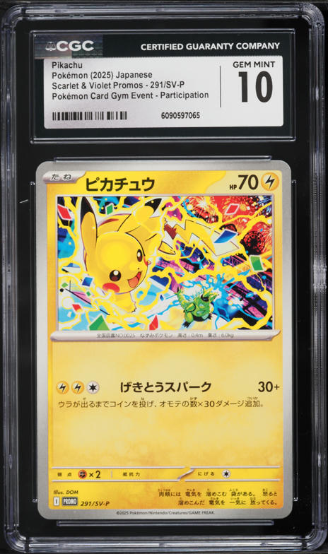 2025 Pokemon Japanese SV Promo Special Box Pc Hiroshima