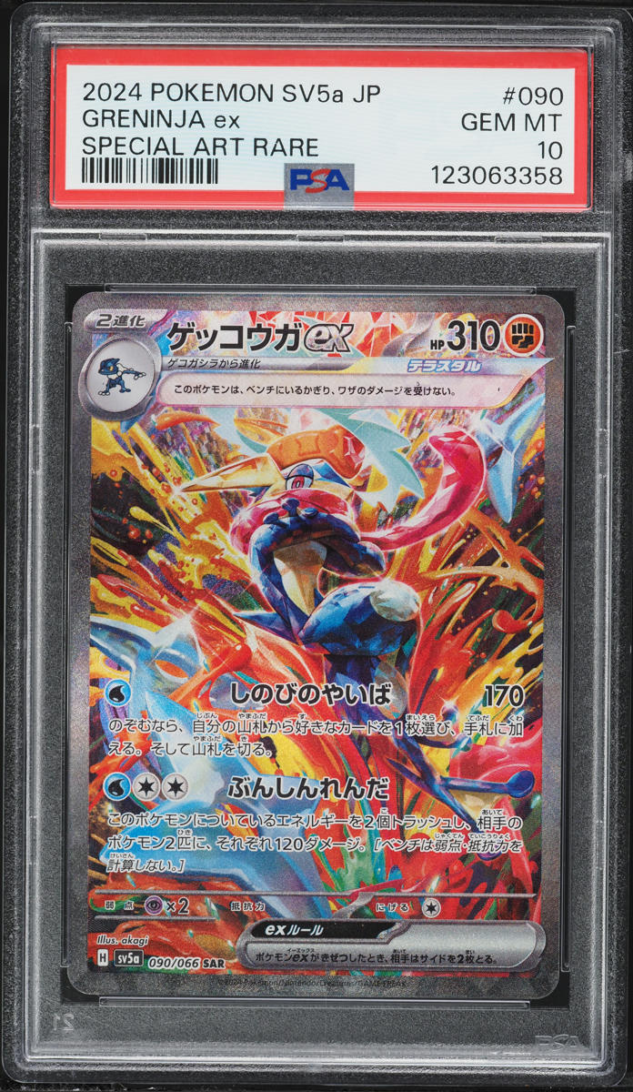 2024 Pokemon Japanese Scarlet & Violet Crimson Haze SAR Greninja EX #90 PSA 10 GEM MINT
