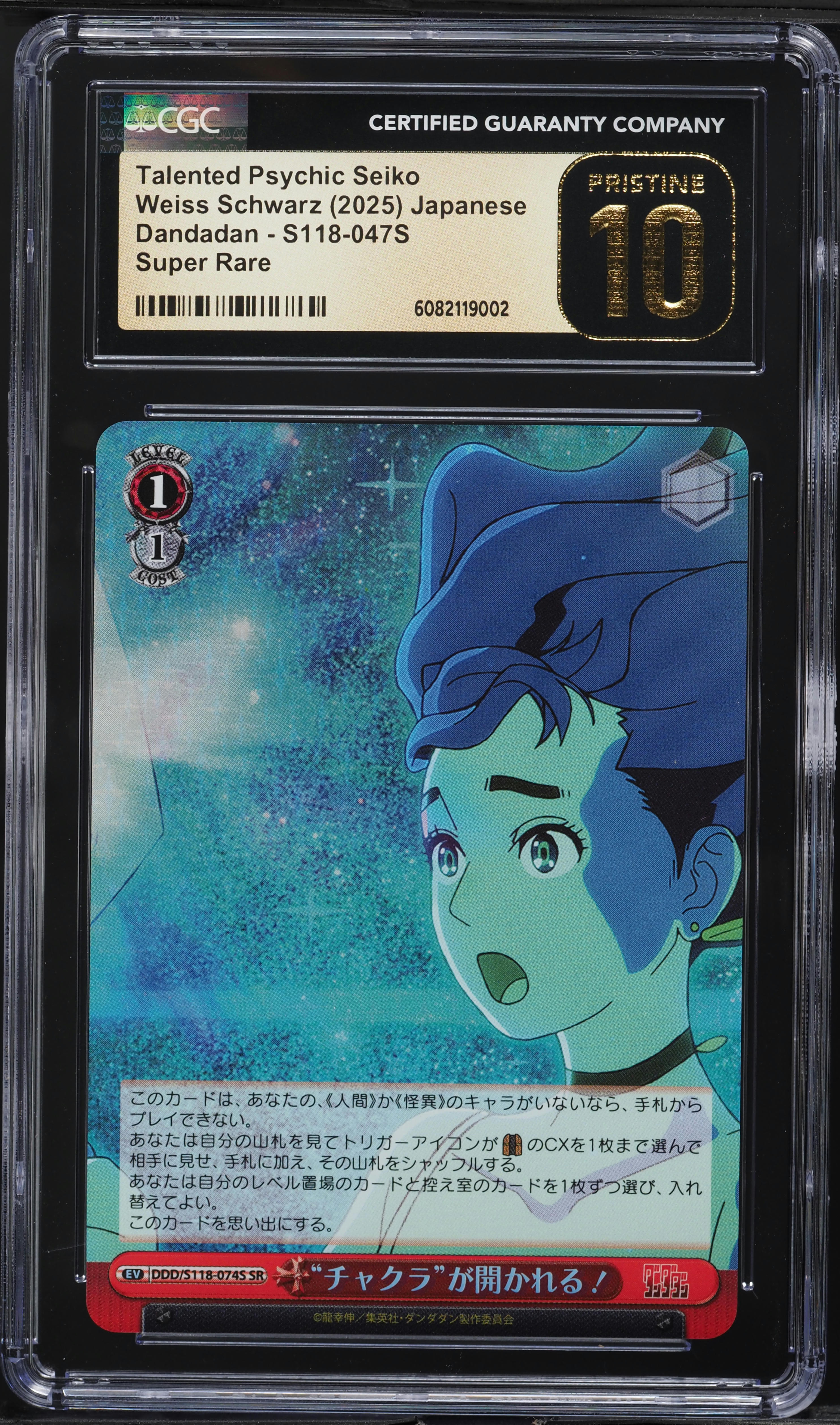 2025 Weiss Schwarz Japanese Dandadan Talented Psychic Seiko