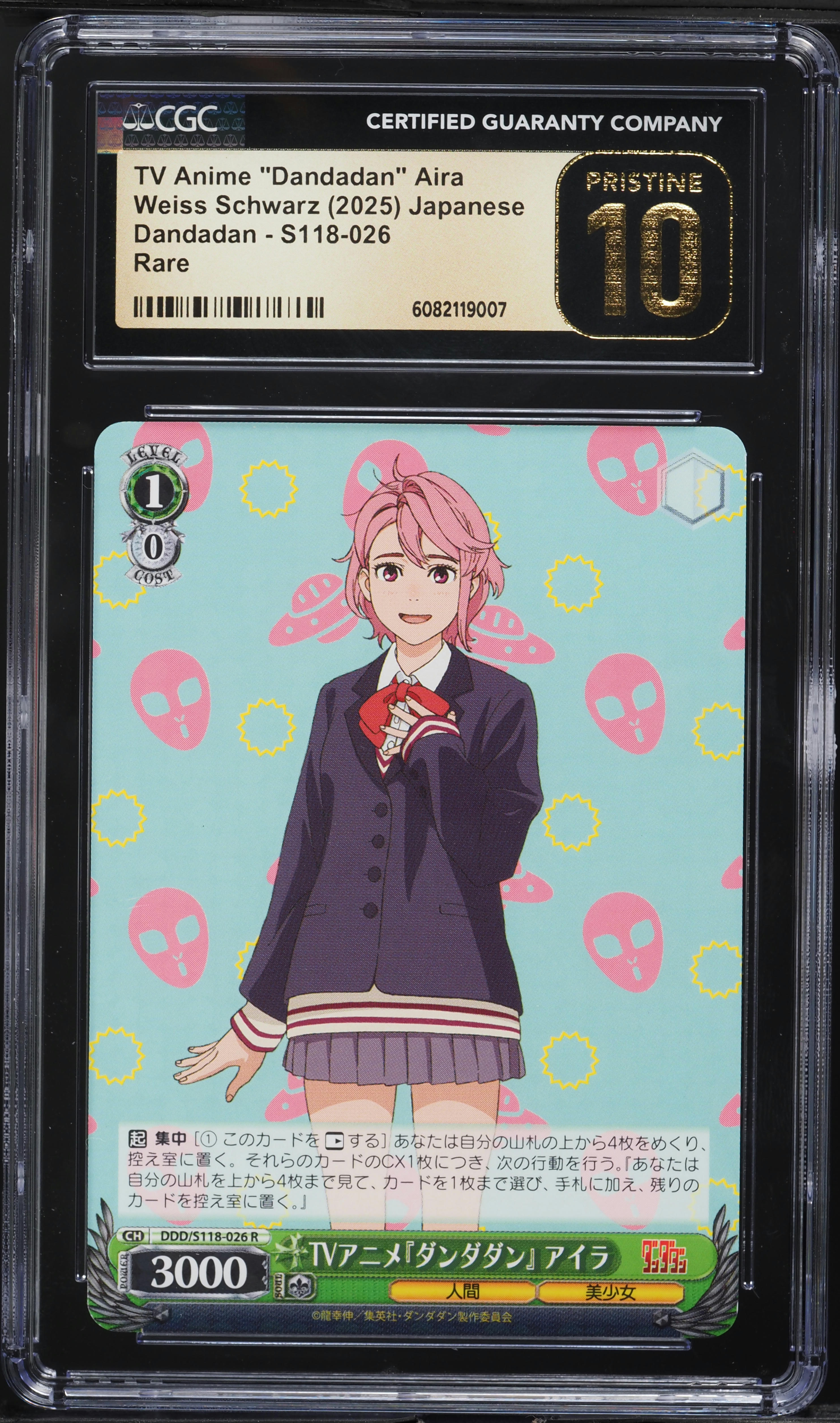 “551 HORAI GIRL” Silk Screen Print 551 HORAI GIRL” Silk Screen Print 551 HORAI GIRL” Silk