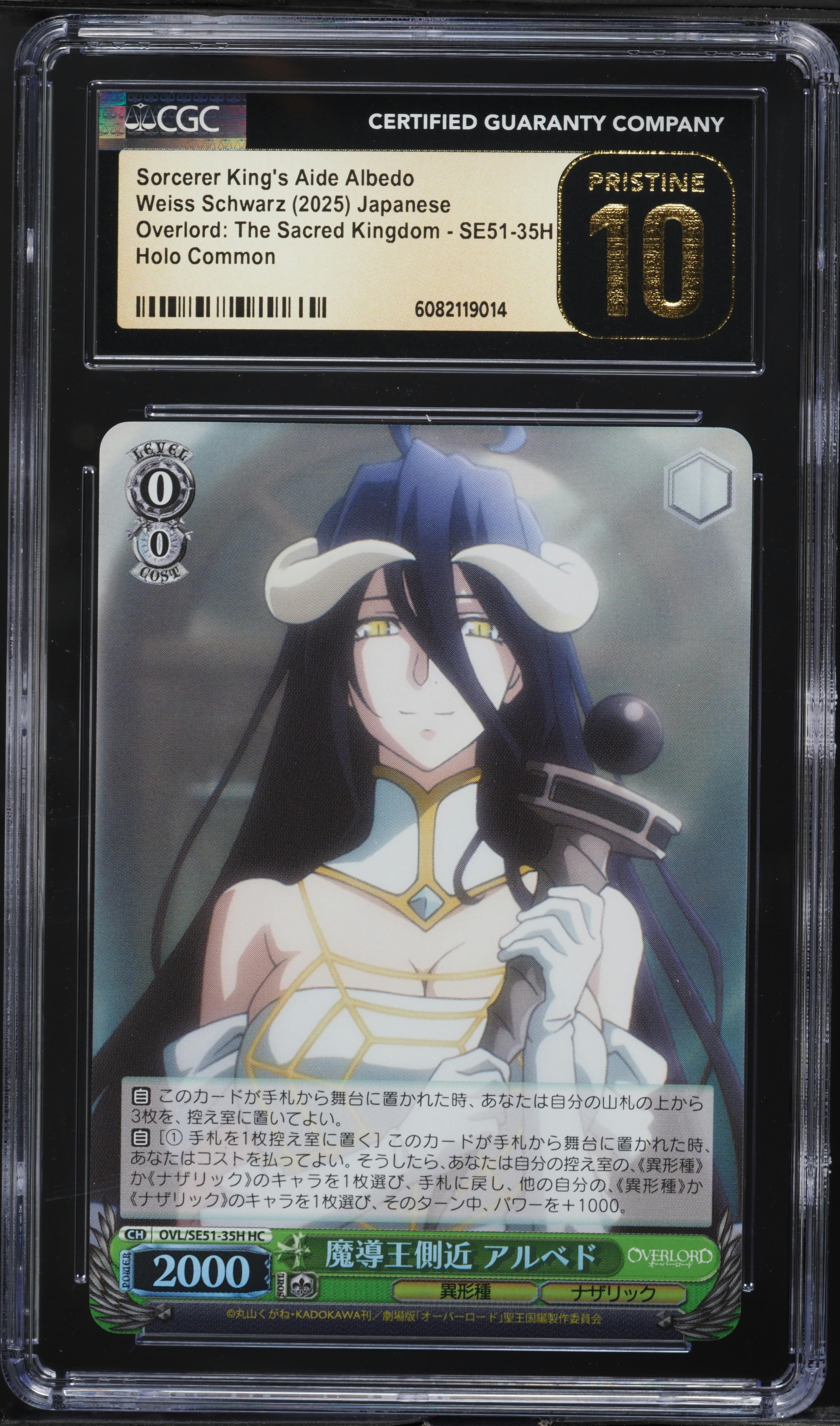 2025 Weiss Schwarz Japanese Sacred Kingdom Sorcerer King's