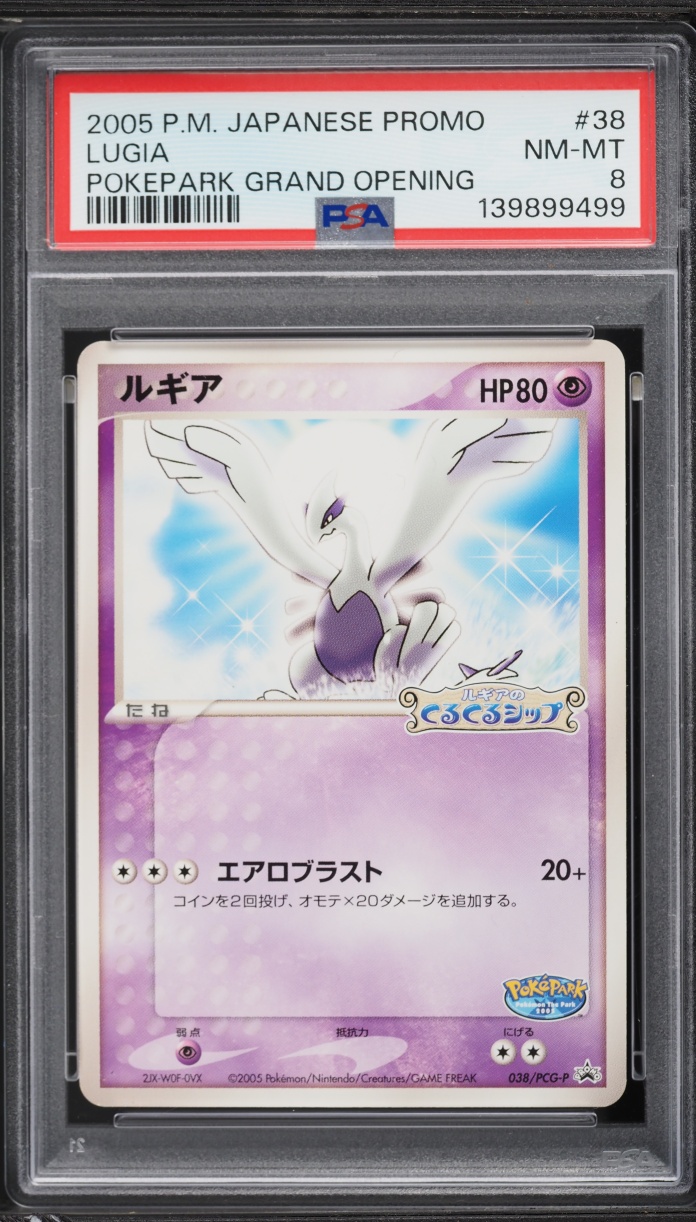 2005 Pokemon Japanese Promo Pokepark Grand Opening Lugia #38 PSA 8 NM-MT