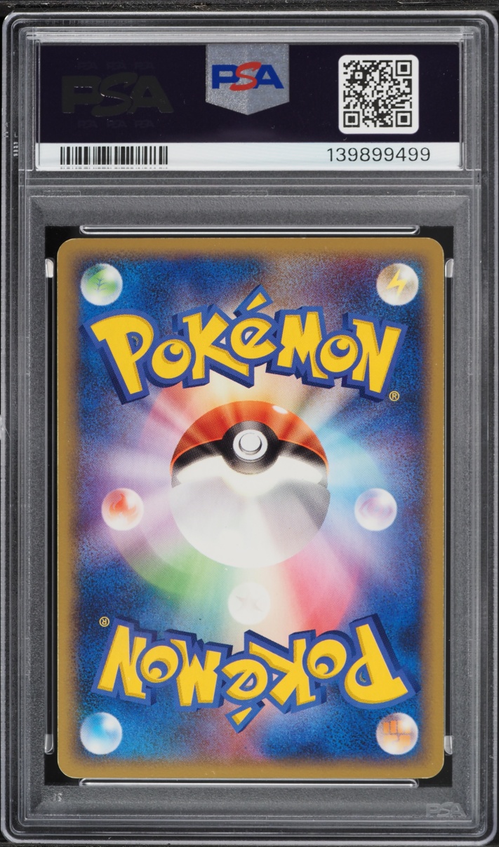 2005 Pokemon Japanese Promo Pokepark Grand Opening Lugia #38 PSA 8 NM-MT