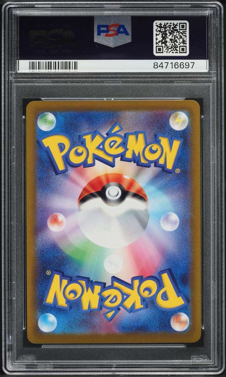 2022 Pokemon Japanese SWSH Paradigm Trigger Full Art Worker #111 PSA 10 GEM MINT