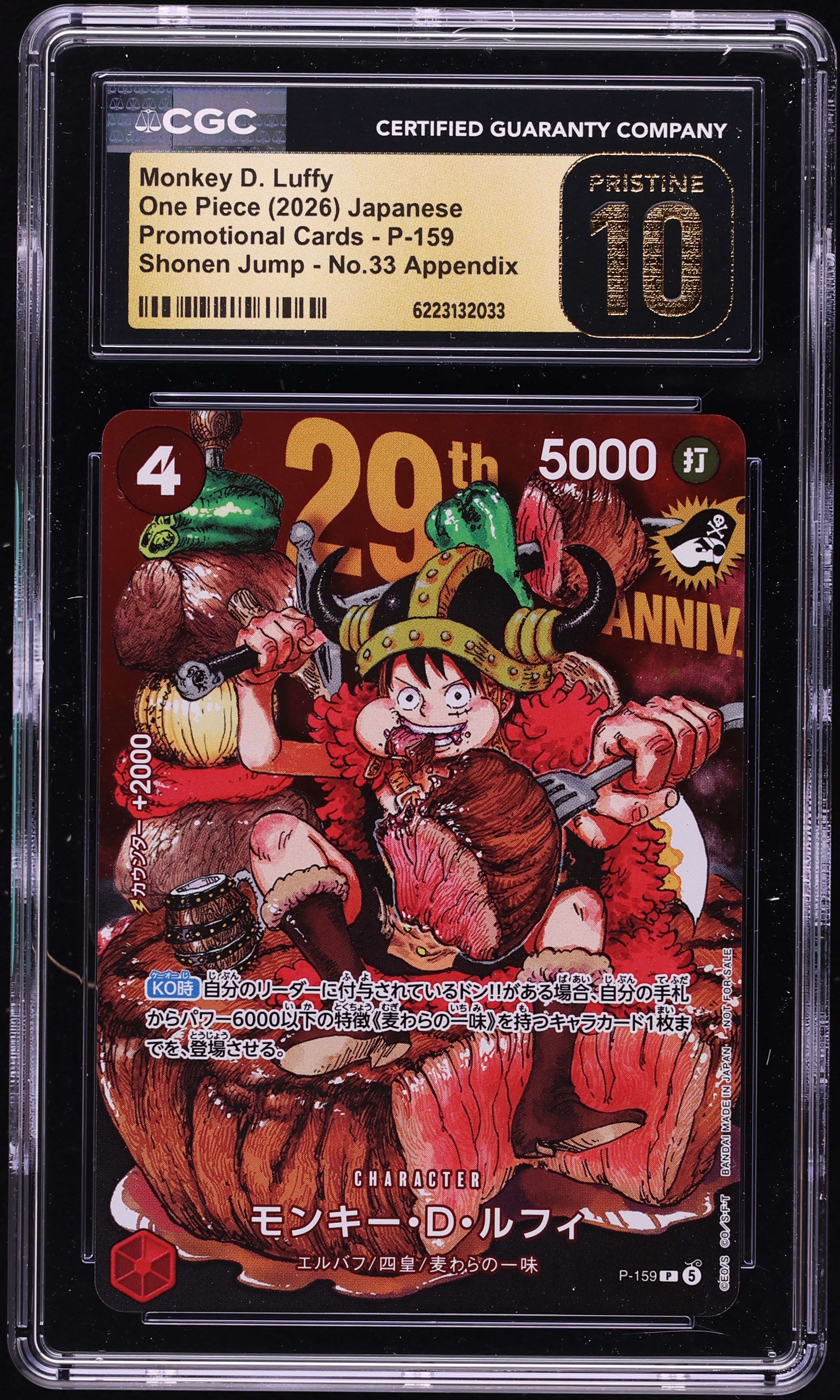 2026 One Piece Japanese Promo Shonen Jump No.33 Appendix Alt Art Monkey D Luffy #P-159 CGC 10