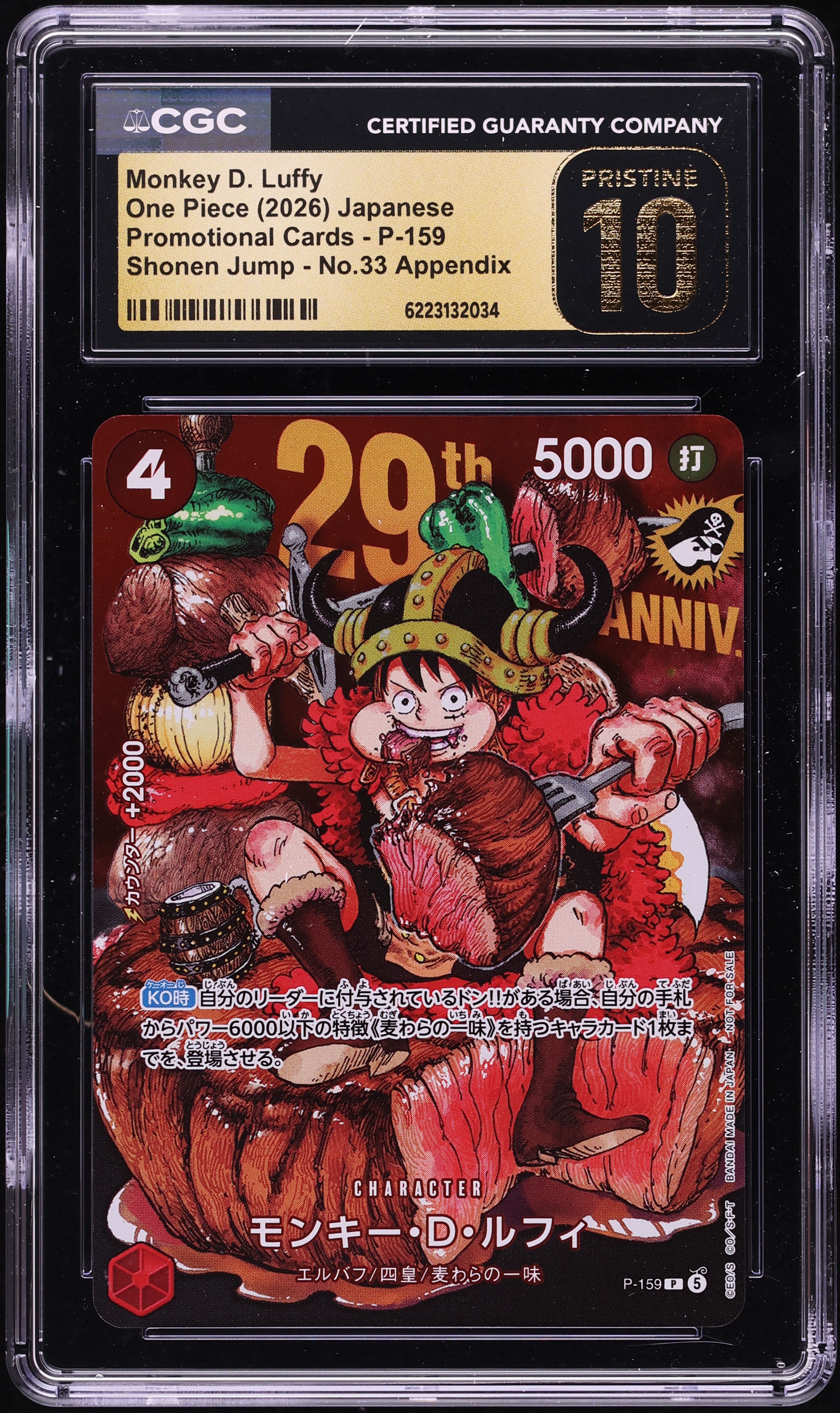 2026 One Piece Japanese Promo Shonen Jump No.33 Appendix Alt Art Monkey D Luffy #P-159 CGC 10