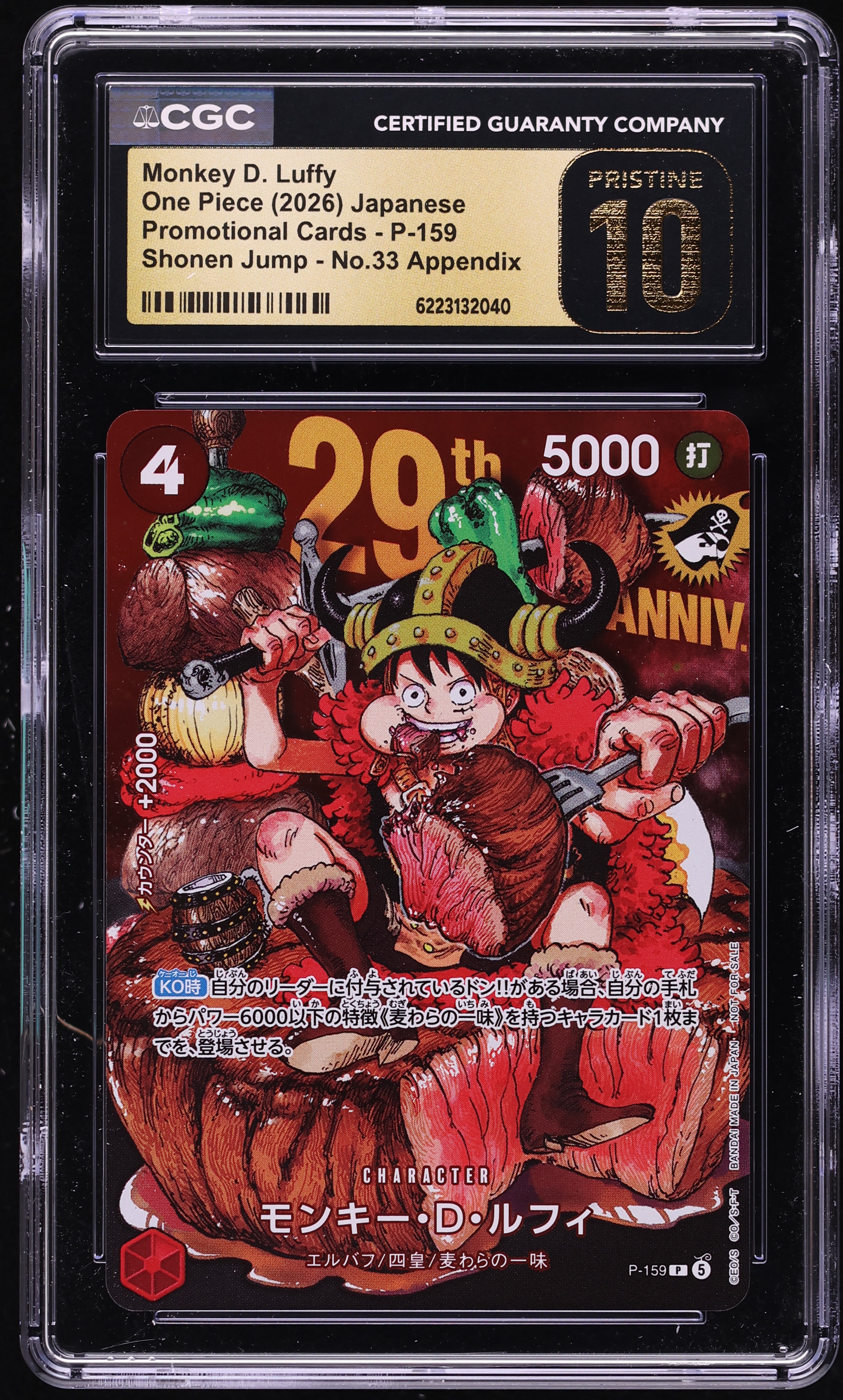2026 One Piece Japanese Promo Shonen Jump No.33 Appendix Alt Art Monkey D Luffy #P-159 CGC 10