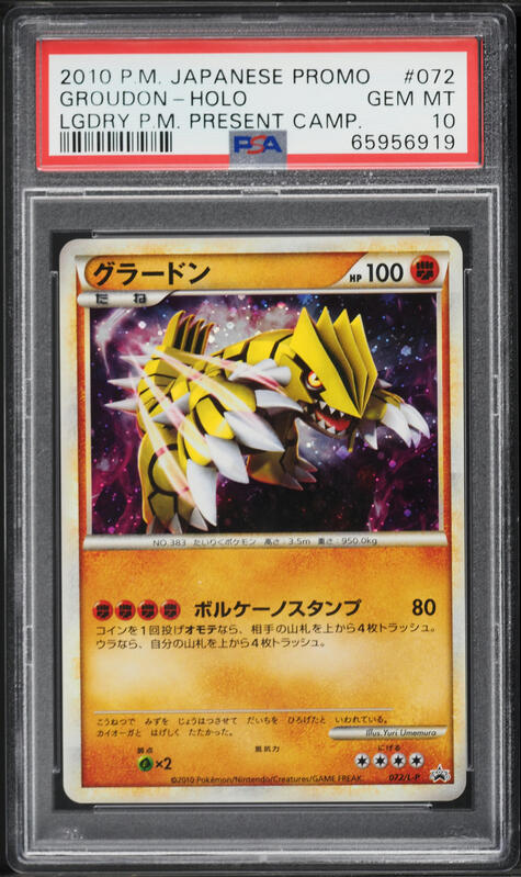 2010 Pokemon Japanese Promo Legendary Present Camp Holo Groudon