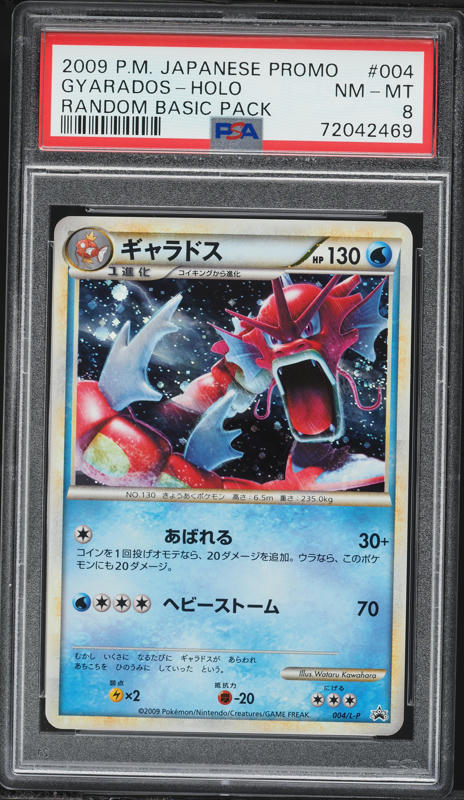 2009 Pokemon Japanese Melee! Scramble Gyarados #006 CGC 9 MINT on