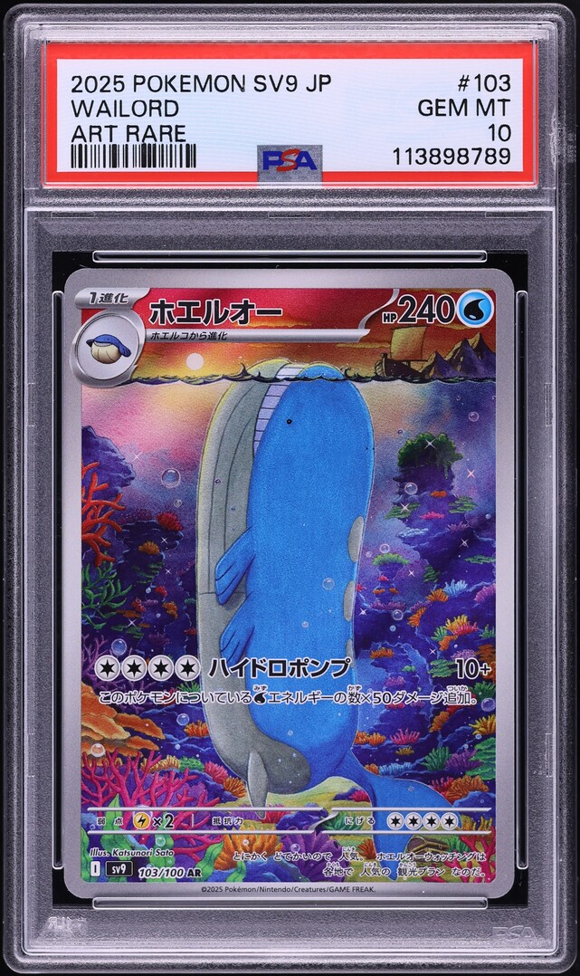 2025 Pokemon Japanese SV Battle Partners AR Wailord #103 PSA 10 GEM MINT