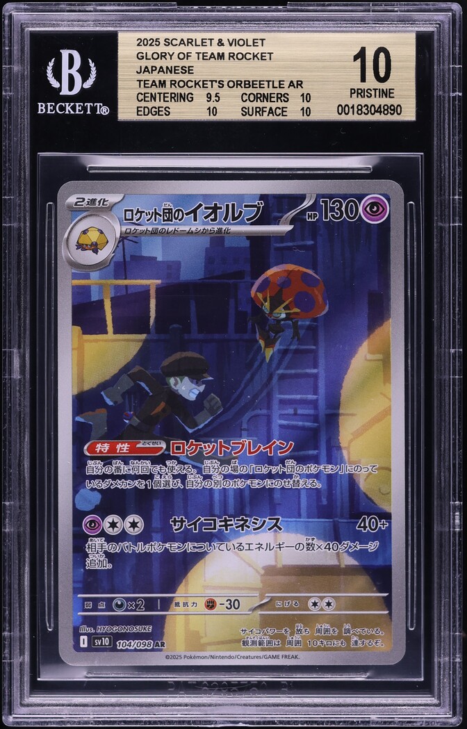 2025 Pokemon Japanese SV Glory Of Team Rocket AR Orbeetle #104 BGS 10 PRISTINE