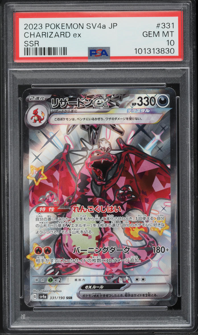 2023 Pokemon Japanese SV Shiny Treasure ex Full Art Shiny Charizard ex PSA 10 - Main Image