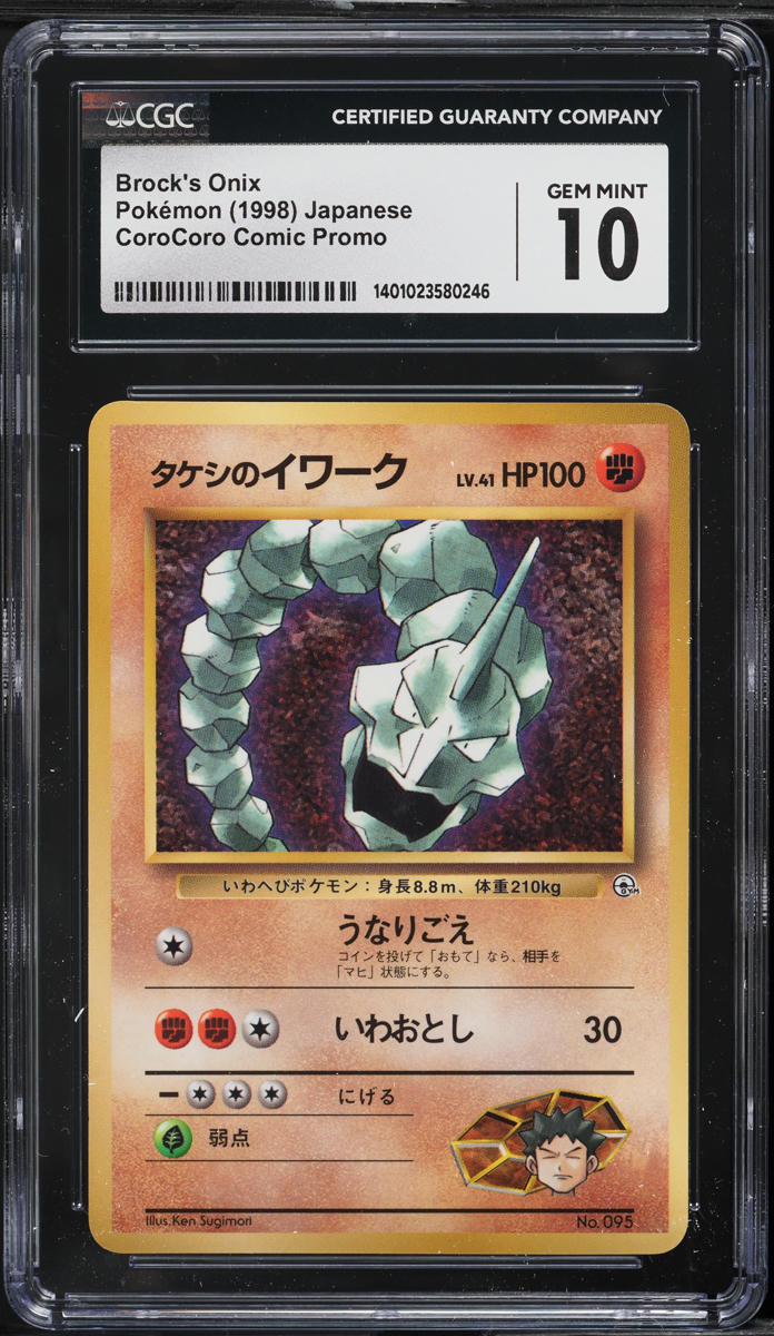 1998 Pokemon Japanese CoroCoro Comic Promo Brock's Onix #95 CGC 10 GEM MINT