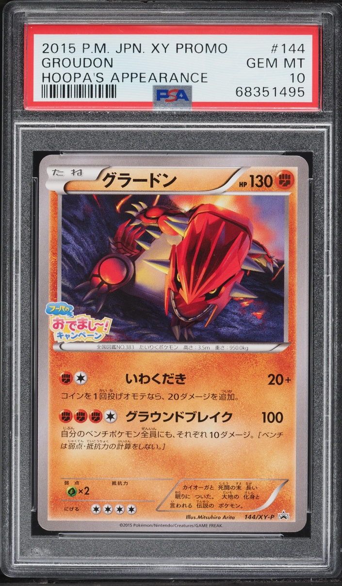 2015 Pokemon Japanese XY Promo Hoopa's Appearance Groudon #144 PSA 10 GEM MINT
