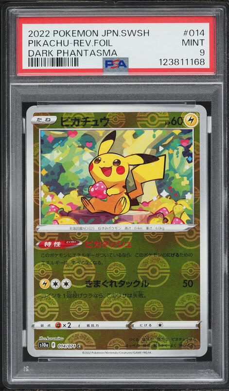 2022 Pokemon Japanese Sword & Shield Pokemon GO Holo Pikachu #28