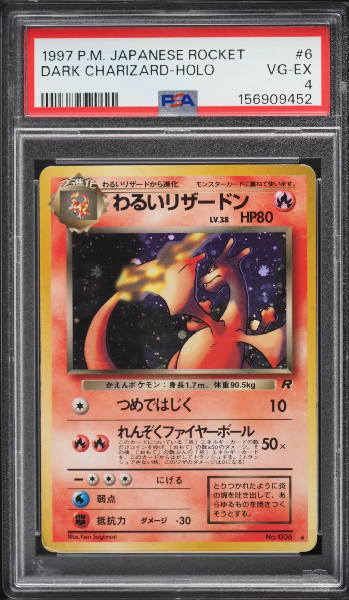 1997 Pokemon Japanese Rocket Gang Holo Dark Charizard #6 PSA 4 VGEX