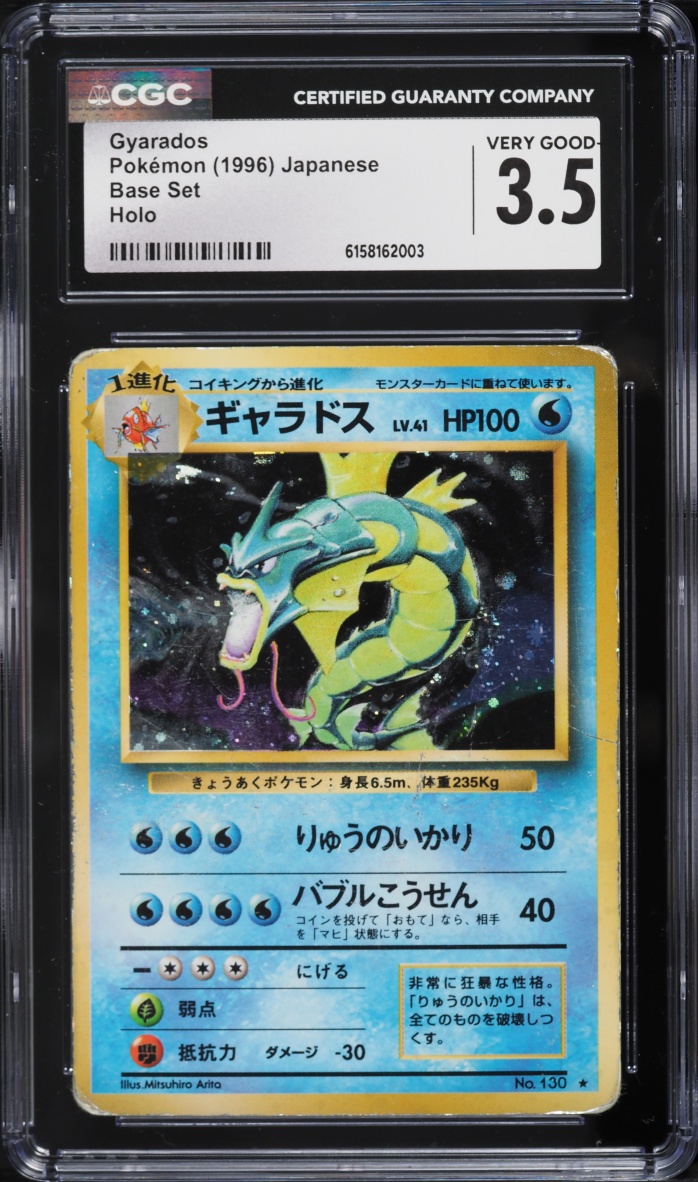 1996 Pokemon Japanese Base Set Holo Gyarados #130 CGC 3.5 VG+