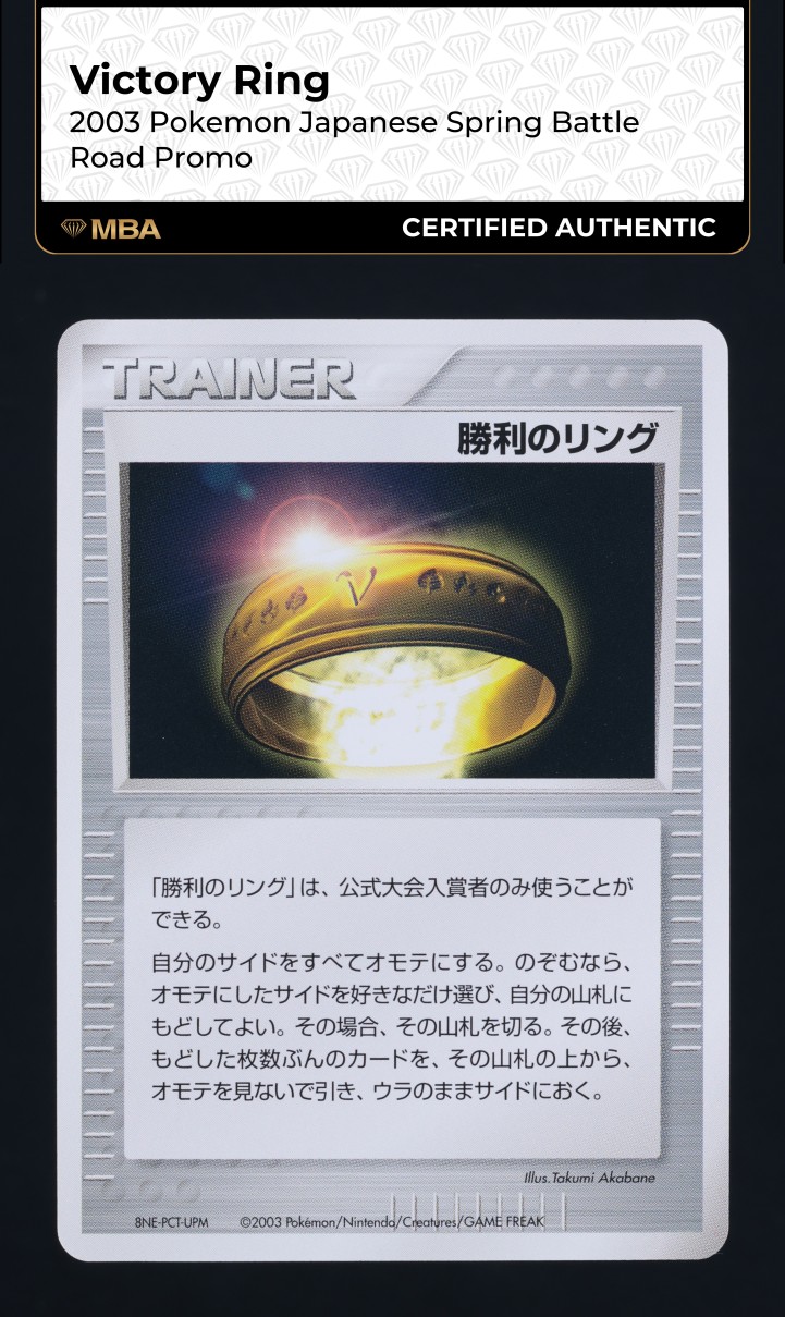 ポケモンカード　勝利のリング　プロモ　2003 ポケモンカード 勝利のリング プロモ 2003 - メルカリ