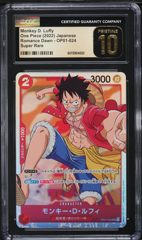 2022 ADO X ONE PIECE FILM RED PSA10 【公式通販】
