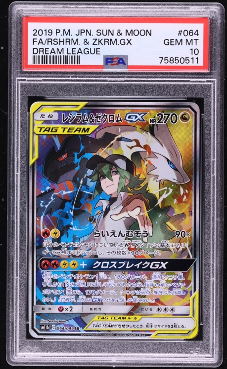 2019 Pokemon Japanese Sun & Moon Dream League Full Art Reshiram & Zekrom GX #64 PSA 10 GEM MINT