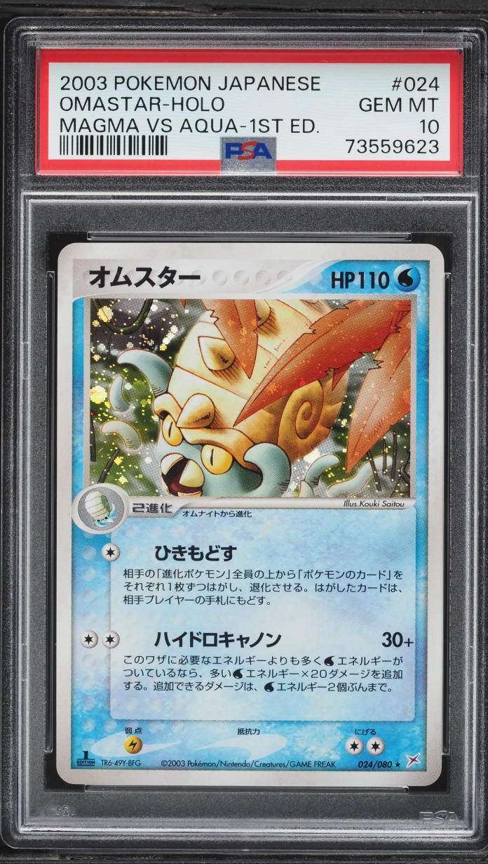 2003 Pokemon Japanese Magma Vs Aqua 1st Edition Holo Omastar #24 PSA 10 GEM MINT