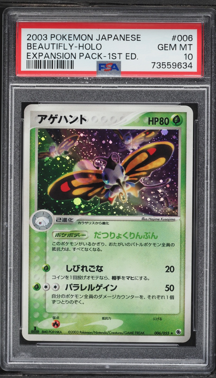 2003 Pokemon Japanese Expansion Pack 1st Edition Holo Beautifly #6 PSA 10 GEM MINT