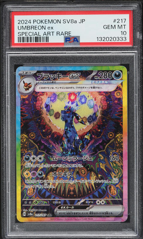 2024 Pokemon Japanese SV Terastal Fest EX SAR Umbreon ex #217 PSA