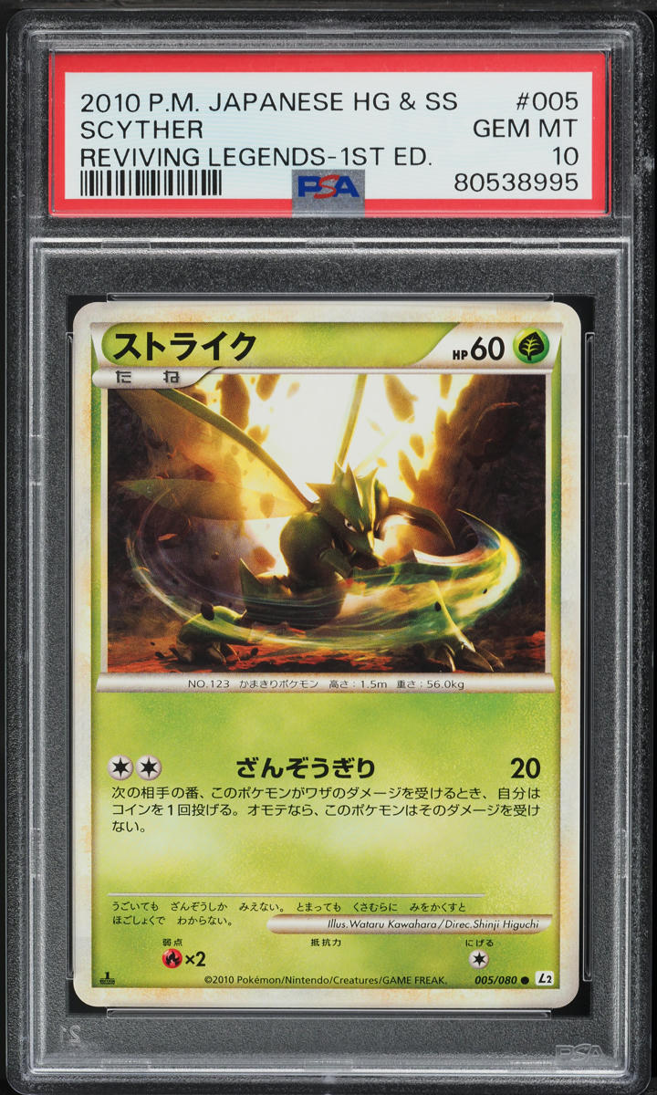 2010 Pokemon Japanese Reviving Legends 1st Edition Scyther #5 PSA 10 GEM MINT