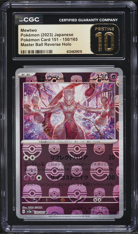 2023 Pokemon Japanese Scarlet & Violet 151 Art Rare Mewtwo #183