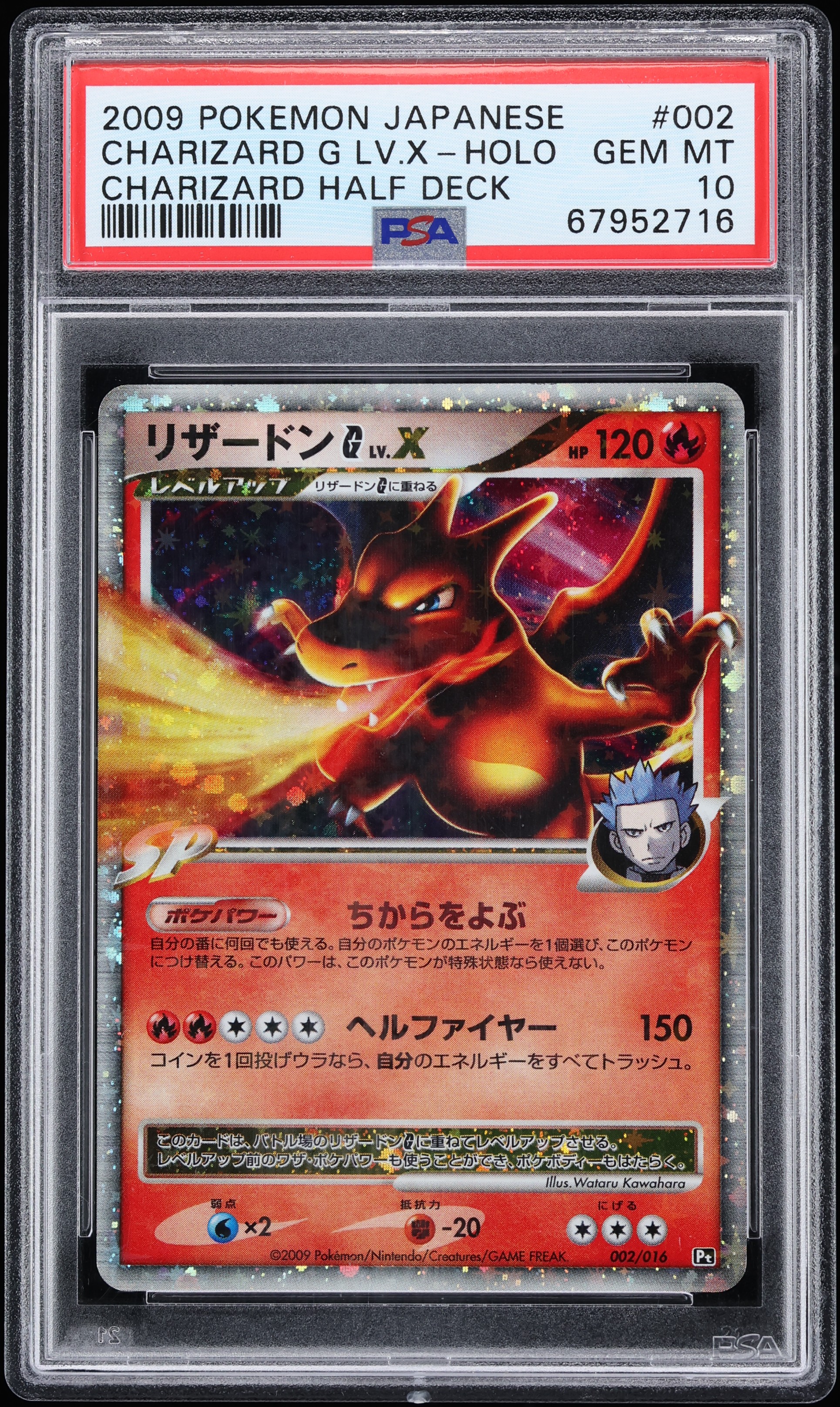 2009 Pokemon Japanese Half Deck Holo Charizard G Lv.X #2 PSA 10 GEM MINT