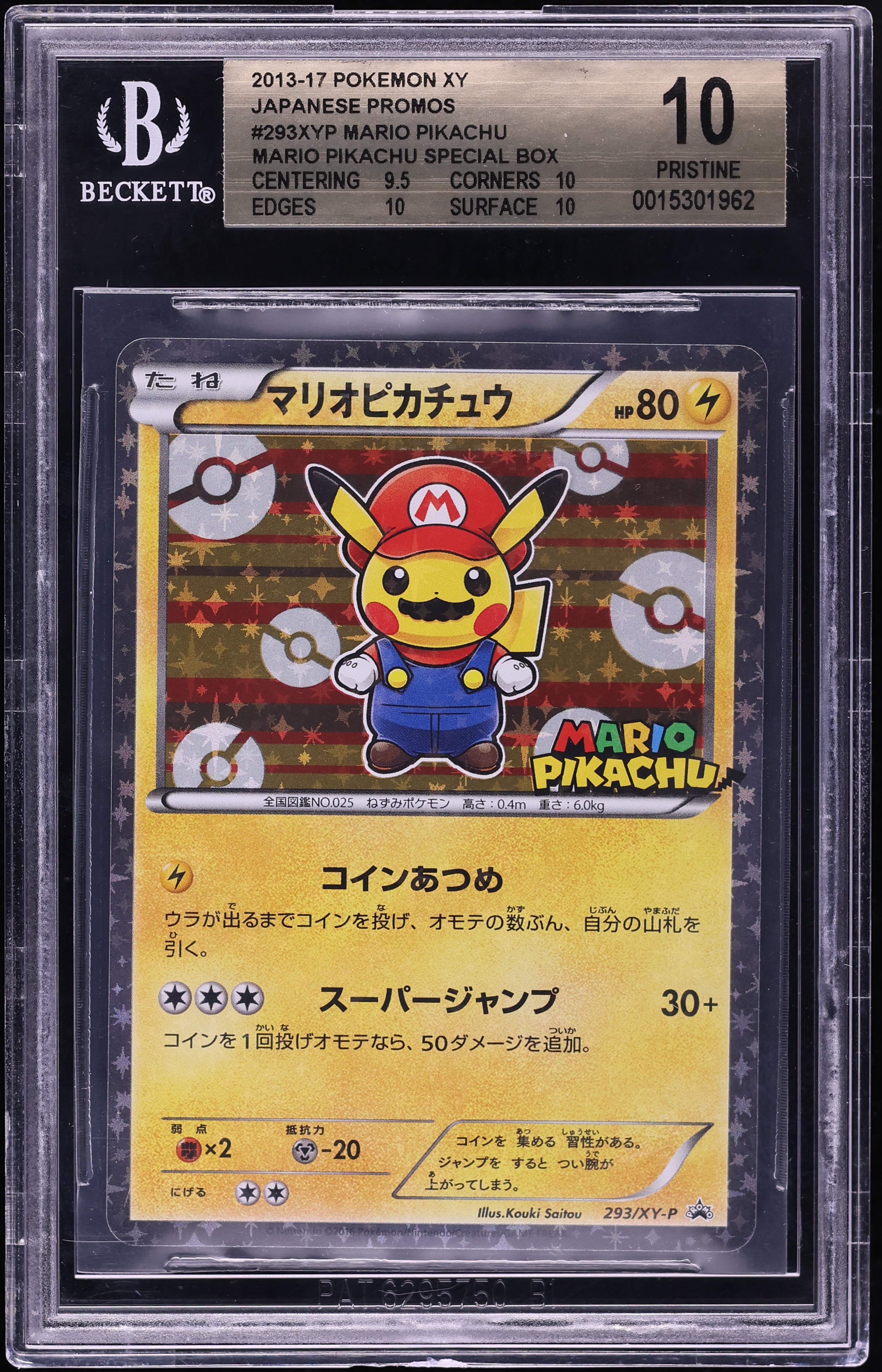 2016 Pokemon Japanese XY Promo Special Box Holo Mario Pikachu #293 BGS 10 PRISTINE