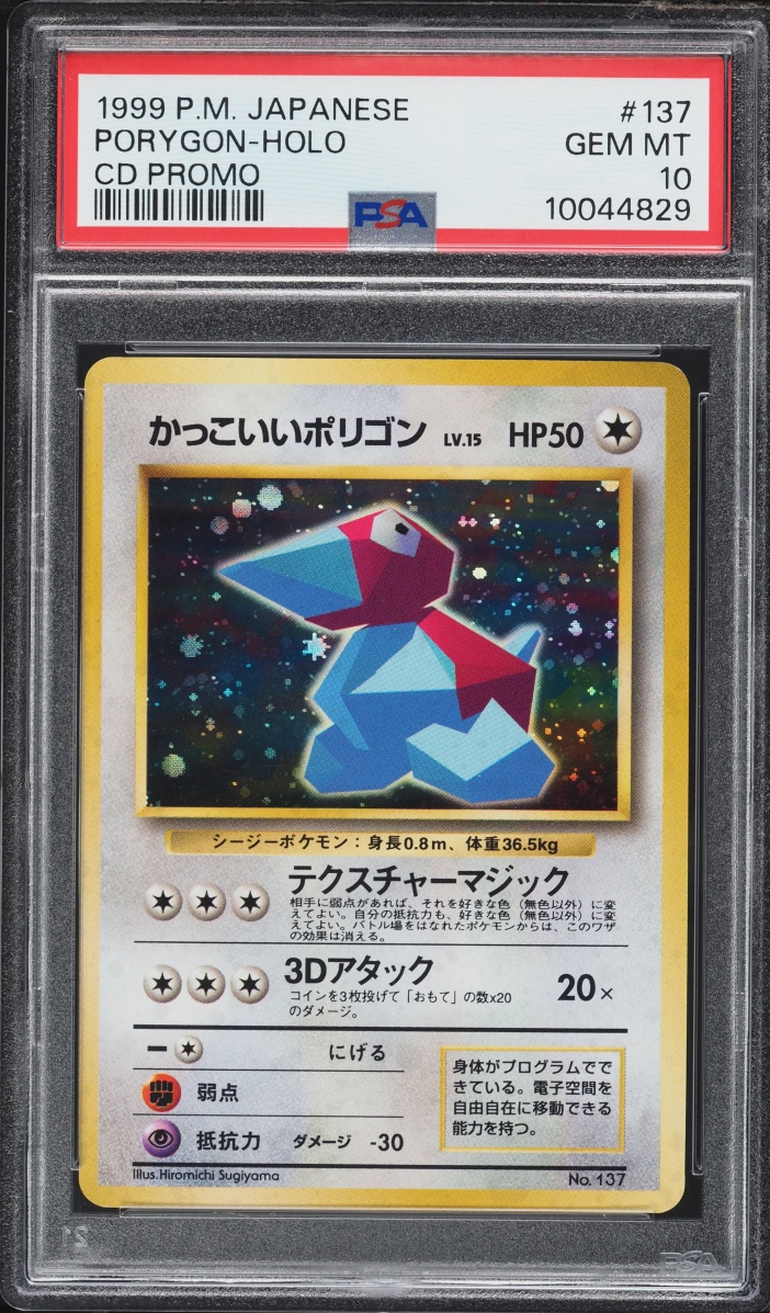 1999 Pokemon Japanese CD Promo Holo Porygon #137 PSA 10 GEM MINT