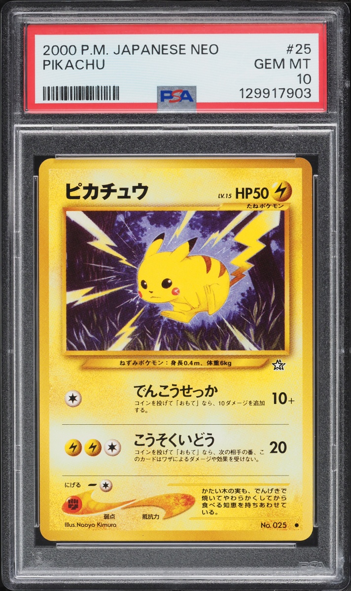 1999 Pokemon Japanese Gold Silver To A New World Pikachu #25 PSA 10 GEM MINT