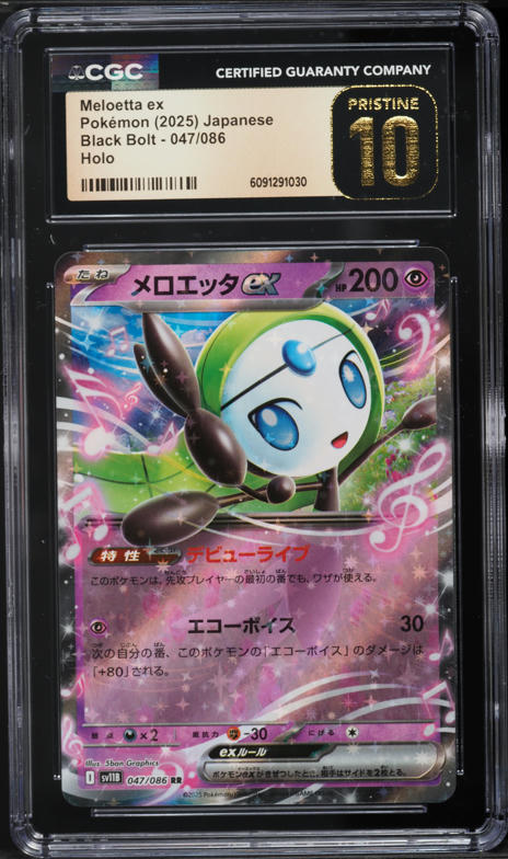 The Arth 幕子　3th ver 2025 Pokemon Japanese SV Black Bolt Full Art Zekrom ex #174 CGC 10